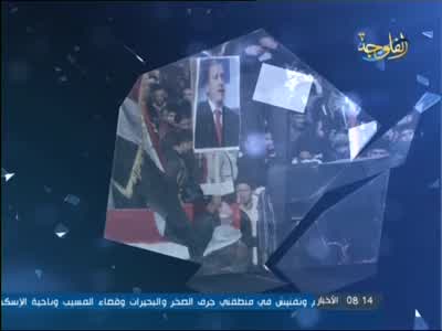 Al Falooja TV