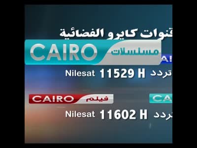 Cairo Mosalsalat