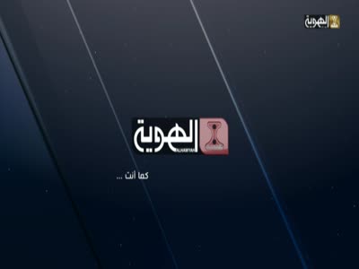 Al Hawyah 2 TV